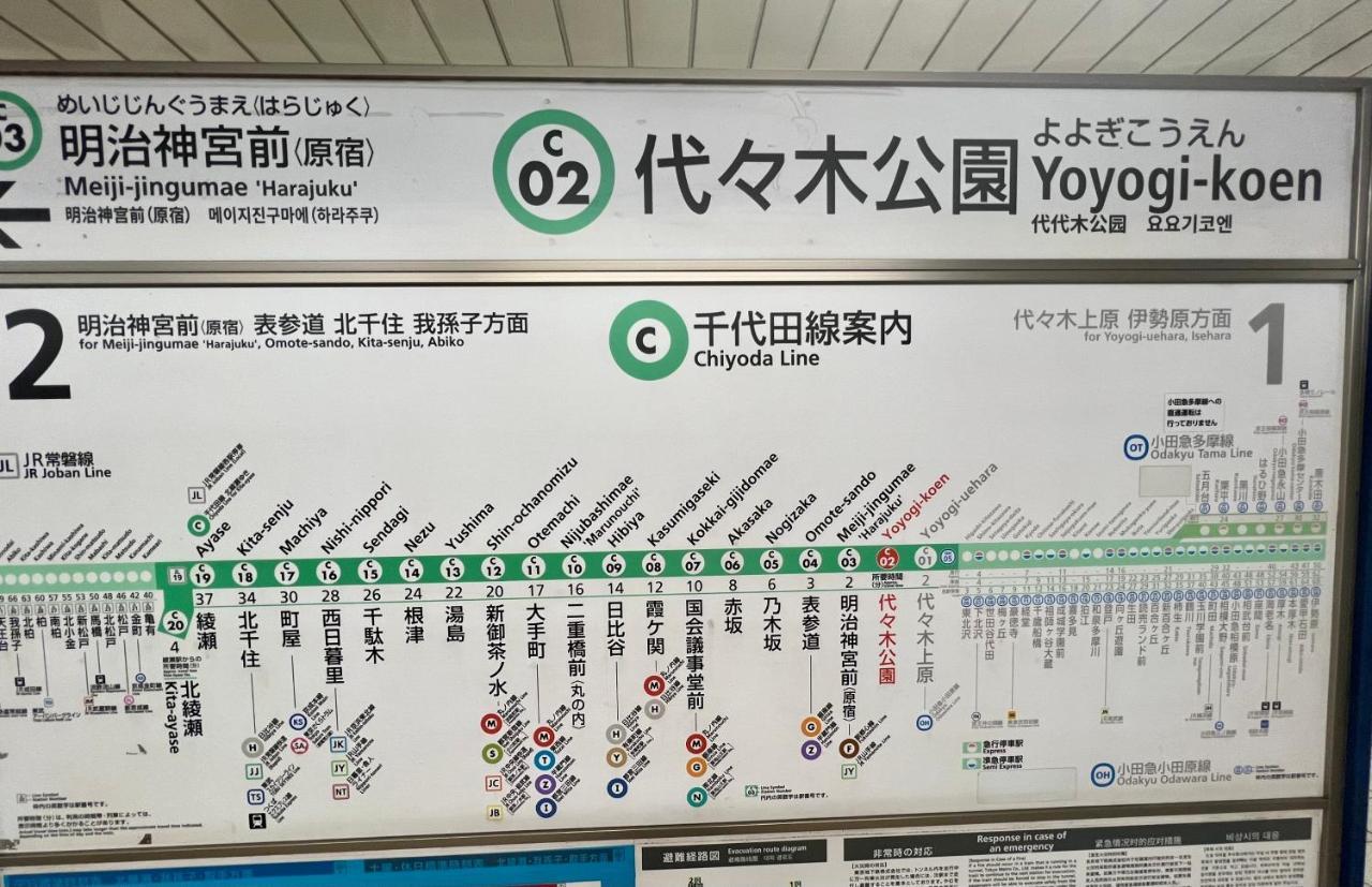 도쿄 渋谷 広め50M2 2Ldk 代々木公園駅徒歩5分 家族におすすめ 아파트 외부 사진